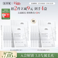 佰草集【2.0美白特證】新七白奶皮補水面膜祛斑黃提亮 男女貼片式6片