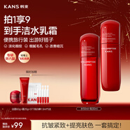 韓束紅蠻腰水乳50ml旅行裝 抗皺緊致中小樣護膚化妝品便攜套裝壓泵款