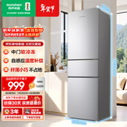 容聲216L三門(mén)小冰箱小戶(hù)型節能超薄冷藏冷凍兩用保鮮出租房宿舍低噪以舊換新BCD-216E10RNLAD國家補貼