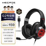 漫步者（EDIFIER）HECATE G2有線(xiàn)專(zhuān)業(yè)版USB7.1聲道耳機電競游戲頭戴式電腦網(wǎng)課辦公麥克風(fēng)專(zhuān)用三角洲FPS吃雞耳機黑色