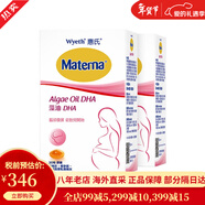 惠氏(Wyeth)媽媽藻油DHA孕婦復合軟膠囊 香港進(jìn)口 港版 2個(gè)月量 30粒*2盒