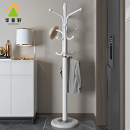 華音軒碳鋼衣帽架落地式臥室掛衣架家用客廳立式簡(jiǎn)約衣服衣物置物的架子