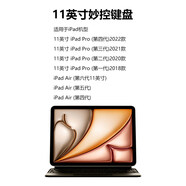 I&K/iPad Pro妙控鍵盤(pán)11/12.9寸iPad air6/5/4代原裝新 11寸妙控鍵盤(pán) - 黑色美版 【原裝僅拆封】