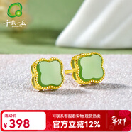 千載一玉年貨節和田玉耳釘 女士銀鑲嵌簡(jiǎn)約碧玉耳環(huán) 精致款耳墜 款二十三QZX829i
