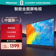 海信電視 43E2FD 43英寸 全高清 Unibody全面屏 智能家用液晶平板電視機 門(mén)店電視以舊換新