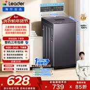 統帥（Leader）海爾出品 悅己波輪洗衣機 全自動(dòng)家用出租7.2公斤迷你小型 京東自營(yíng)以舊換新家電補貼XQBL72-M20D0