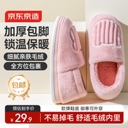 京東京造家居包腳棉拖鞋冬季室內防臭防滑保暖厚底踩屎感女款 花簇粉40-41
