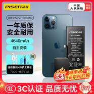品勝蘋(píng)果12ProMax電池【3C認證】 超續航iphone12ProMax電池 蘋(píng)果手機內置電池更換4640mAh 附安裝工具