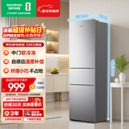 容聲216L三門(mén)小冰箱小戶(hù)型節能超薄冷藏冷凍兩用保鮮出租房宿舍低噪以舊換新銀色BCD-216D11N國家補貼