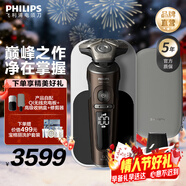 飛利浦剃須刀整機荷蘭進(jìn)口電動(dòng)剃胡刀刮胡刀胡須刀生日禮物送男友送長(cháng)輩新年禮物 奢享9系SP9870【典雅咖色】普通裝