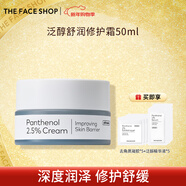菲詩(shī)小鋪（THE FACE SHOP）新年禮物至簡(jiǎn)煙酰胺緊致精華液抗皺補水修復抗衰老女生護膚品 泛醇厚臉皮舒潤修護霜50ML