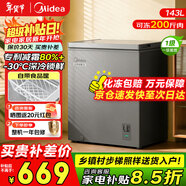 美的（Midea）100/200/300單溫家用冰柜減霜冷藏冷凍柜兩用冰柜一級能效節能冷柜非無(wú)霜大容量小型冰箱家電補貼 143升 【減霜80%】低溫速凍