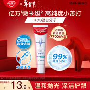 高露潔（Colgate）勁白小蘇打茉莉白茶美白牙膏180g 潔凈去漬 清新口氣