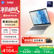 惠普HP【國家補貼】星Book Pro 14 輕薄筆記本電腦(酷睿Ultra5 16G 1TB 2.5K 120Hz EVO AI)銀