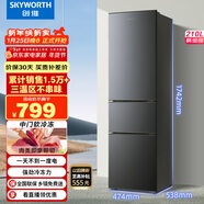 創(chuàng  )維 (SKYWORTH）210升小冰箱 三門(mén)家用小型電冰箱 三門(mén)三溫區中門(mén)軟冷凍 保鮮省電低音P21TJ