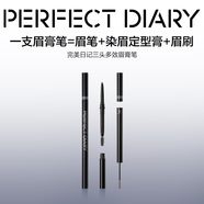 完美日記三頭多效眉膏筆02灰棕一筆三用染眉膏防水防汗順滑持久婦女節禮物