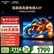 創(chuàng  )維電視A3F 55英寸 144Hz疾速高刷 2+64GB大內存 三重護眼 一級能效 國家補貼