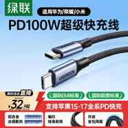 綠聯(lián)雙頭Type-C數據線(xiàn)PD100W/88W超級快充ctoc適用華為榮耀小米蘋(píng)果17/16e/15平板iPad筆記本電腦車(chē)載
