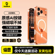 倍思【相機按鍵全包|強磁吸|久用不發(fā)黃】適用iphone17pro手機殼蘋(píng)果17pro保護套原裝全包透明氣囊散熱