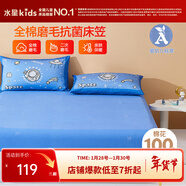 水星兒童床笠 單件全棉學(xué)生宿舍單雙人被單全棉床笠保護套母嬰A類(lèi)純棉床罩 【全棉磨毛|抗菌印花】快樂(lè )星際 180cm*200cm1.8米床
