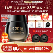 樊文花7號膠原蛋白緊致淡紋精華霜30%玻色因Pro霜多肽抗皺女新年禮物