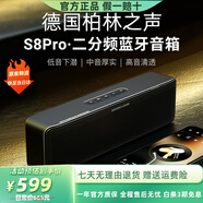 寶格聲（BOGASING） 【柏林之聲】S8Pro無(wú)線(xiàn)藍牙音箱高音質(zhì)德國高端家用3d環(huán)繞大功率戶(hù)外HiFi便攜式大音量電腦音響 【升級款-星空黑】S8pro 官方標配 音箱+充電線(xiàn)+音頻線(xiàn)