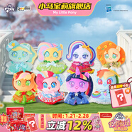 小馬寶莉周邊玩偶手辦娃娃萬(wàn)馬奔騰娃衣系列毛絨盲盒新年馬年禮物女孩
