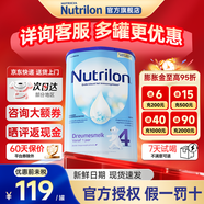 諾優(yōu)能（Nutrilon）12345段荷蘭牛欄嬰幼兒配方牛奶粉HMO+益生元DHA全階段原裝進(jìn)口 【荷蘭牛4段】1-2歲（26.12-27.7） 【3罐裝】選擇此項 送貨更快