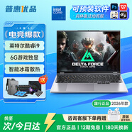 普惠優(yōu)品【大學(xué)生補貼20%】筆記本電腦2026款酷睿i9級/i7獨顯輕薄本學(xué)生辦公高性能游戲本金榜設計AI手提本 【光追雙?！靠犷9/冰霜6G獨顯+三角洲行動(dòng) 32G運行內存+1TB極速固態(tài)硬盤(pán)【店