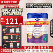 Hero Baby荷蘭天賦力 herobaby 原裝 嬰幼兒配方奶粉 4段（2歲以上）27.5-1罐