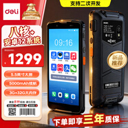 得力（deli）pda手持數據終端二維無(wú)線(xiàn)數據采集器快遞物流查詢(xún)備件庫工業(yè)手機盤(pán)點(diǎn)機安卓條碼掃描槍 【3+32G】5.5英寸屏八核安卓12