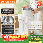 蘇泊爾（SUPOR）電熱水瓶6L燒水壺電熱水壺316L保溫恒溫節能精準控溫觸控彩屏飲水機SW-60T708