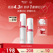 薇諾娜舒敏保濕修紅水乳2件套爽膚水乳液護膚品套裝新年