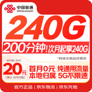 中國聯(lián)通流量卡20元全國通用電話(huà)卡手機卡低月租5G長(cháng)期大純上網(wǎng)卡校園卡信非無(wú)限永久