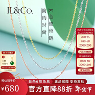 IL&CO尤珂 18K金素金項鏈金項鏈彩金玫瑰金O字鏈素鏈純鏈 黃18K金：0.5g