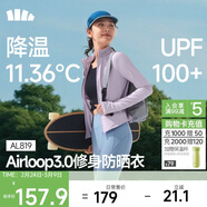 蕉下（beneunder）防曬衣女防紫外線(xiàn)外套短款辣妹立領(lǐng)修身AL819微醺紫L