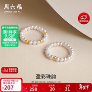 周六福黃18K金珍珠戒指女 ins風(fēng)彩金戒指 三顆金珠 生日禮物