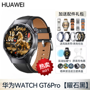 華為【情人節禮物】華為手表WATCH GT6Pro智能手表新超長(cháng)續航健康檢測騎行運動(dòng)手表藍牙電話(huà)男女生日禮 【尊享套裝】華為GT6 pro 曜石黑+黑色真皮