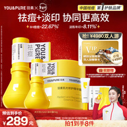 羽素大燈泡祛痘淡印霜套裝 陳夢(mèng)推薦 祛痘護膚品控油去痘印保濕面霜