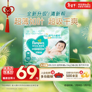 幫寶適超薄透氣清新幫紙尿褲新生兒嬰兒尿不濕尿片透氧Pro XXL32