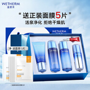 溫碧泉套裝補水保濕新活泉潔水乳精華眼霜護膚品禮盒新年禮物送女友男友