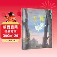 漂流瓶繪本館-來(lái)自梵高故鄉的圖畫(huà)書(shū)  天使
