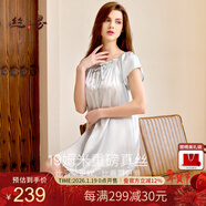 絲界真絲睡裙女桑蠶絲寬松短袖公主睡衣裙純色繡花家居服節日禮物