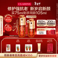 嬌韻詩(shī)【馬年限定】黃金雙萃精華75ml維穩緊致抗皺修護護膚品新年禮物