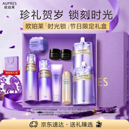 歐珀萊（AUPRES）時(shí)光鎖潔水乳眼霜套裝滋潤型 緊致彈潤保濕補水情人節禮物送女友