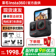 影石（Insta360）Ace Pro  運動(dòng)相機 【曬單有禮】旗艦影像AI智能高清防抖防水摩托車(chē)行車(chē)記錄儀騎行潛水Vlog視頻 摩托車(chē)/山地車(chē)套裝 128G高速內存卡 曬單返10元紅包