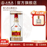 五糧液【年貨搶購中】第八代五糧液濃香型白酒52度 52度 1000mL 1瓶