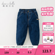 戴維貝拉（DAVE＆BELLA）兒童牛仔褲男童棉褲洋氣幼兒長(cháng)褲加厚小童休閑褲秋冬新款童褲 牛仔藍【現貨】 90 cm（建議身高80-90cm）