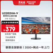 聯(lián)想（Lenovo）顯示器 全高清畫(huà)質(zhì) 廣視角 愛(ài)眼低藍光不閃屏 家用辦公 臺式電腦液晶顯示屏幕 21.5英寸/窄邊框/75Hz