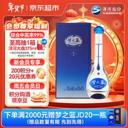 洋河 夢(mèng)之藍M3 52度 500ml 單瓶裝 綿柔濃香型高度白酒年貨送禮